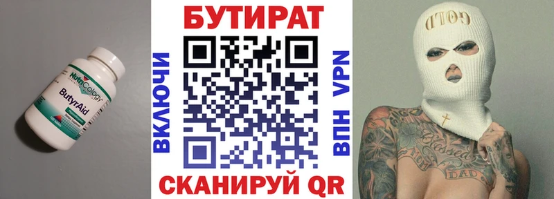 наркота  Медынь  Бутират Butirat 