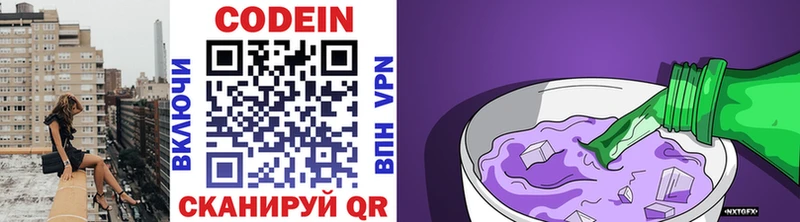 Кодеиновый сироп Lean напиток Lean (лин)  купить наркоту  Медынь 