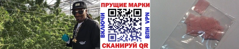 Наркотические марки 1,8мг Медынь